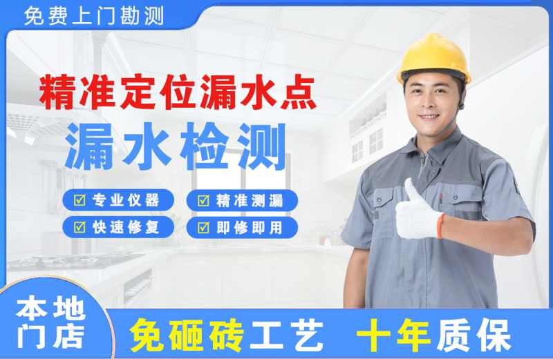 东丰县精准测漏点